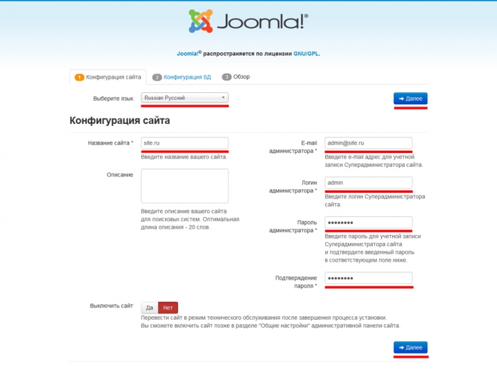 Установка Joomla - конфигурация сайта