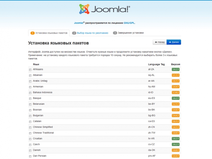Установка Joomla - выбор языка