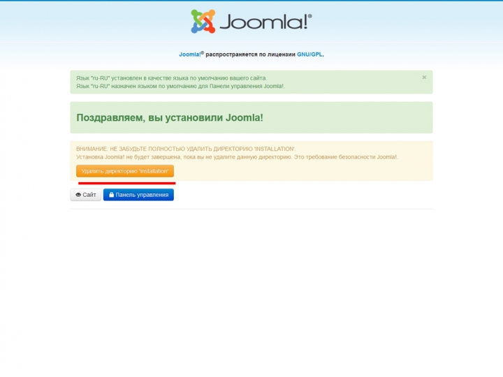 Установка Joomla - удалите "installation"