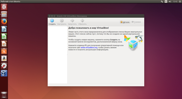 Установка VirtualBox в Ubuntu завершена